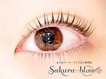 サクラブロウ 梅田茶屋町店(Sakura-blow)/まつげパーマ［梅田マツパ眉毛］