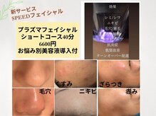 サロン エム(Salon M)