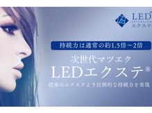 Mua eyelash 【4/1 NEW OPEN(予定)】 の雰囲気(次世代マツエク!LEDエクステ導入サロン☆)