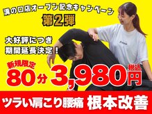 エーストレッチ(A stretch)