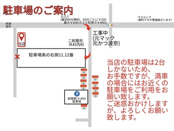 サンワ アロアロ(AloAlo)/駐車場のご案内