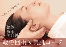 琴似女性の治療院