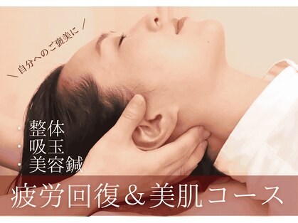 琴似女性の治療院の写真