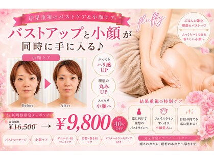 フラフィ 宇都宮本店(fluffy)の写真