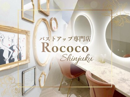 ロココ 新宿店(Rococo)の写真