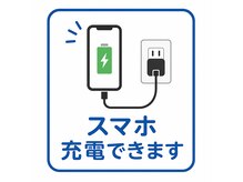 リザルト(Re'ZAlt)の雰囲気（スマホの充電器ご用意しております。(iPhone/アンドロイド対応)）