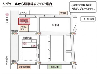 リヴェール/提携駐車場