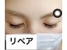 【リペア】5週間以内/ダブルフラット/バインドロック◆50束◆¥6900