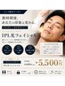 【メンズ肌ケア】清潔感を高めるIPL光フェイシャル