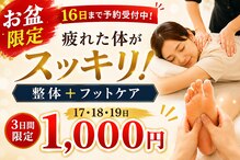 かいせい整体院