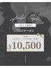 口コミ必須【女性限定9月クーポン】W脱毛VIO＋SLB美容液機械導入 ￥10,500