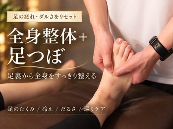 リオラ(Liora)の写真/【足の疲れ・だるさをリセット｜60分4,980円】足つぼで足裏から全身を調整。疲れた脚も軽やかな身体へ♪