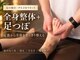 リオラ(Liora)の写真/【足の疲れ・だるさをリセット｜60分4,980円】足つぼで足裏から全身を調整。疲れた脚も軽やかな身体へ♪