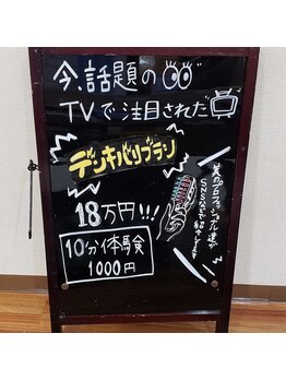 ビューティーアミューズメント サンピアザ新さっぽろ店(BEAUTY AMUSEMENT)/