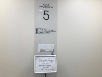 ビューステージ アイブロウサロン 天神/5階の1番になります♪