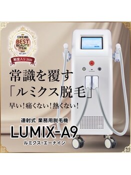 オンフリーク(ONFREEK)/SHR脱毛/ルミクス脱毛