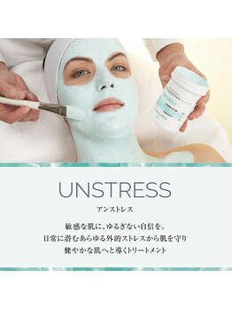 ダリアビューティー(Dahlia Beauty)/CHRISTINA アンストレス