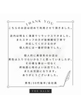 ザバーム 銀座店(THE BALM)/THE BALM銀座店♪口コミ紹介