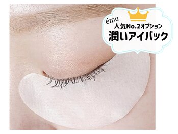 エミュ(emu)/人気オプション☆保湿アイパック