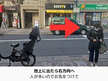 エコナ 代々木上原(Econa)/地上に出たら右へ