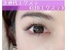 所要時間80分【LEDエクステ】フラット160本 ¥8600