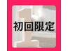 季節の変わり目に＊癒しの90分 心と体の"ゆらぎ"秋ケアコース　90分 ¥8900