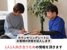 あやせ満天接骨 整体院/カウンセリングシート記入