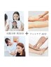 当店限定メニュー　肌分析＋フットケア　70分 ¥7,150