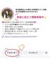 ａｒｌｅのamiさんをフォローしてる方限定のシークレットクーポン☆