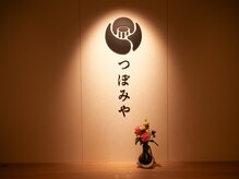 つぼみや 心斎橋店