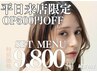 【アイブロウ＋マツパ】8月限定|OP500円OFF　通常¥12000