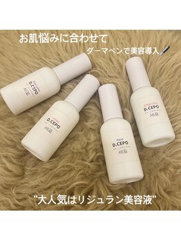 デイズ(day’s)/大人気リジュラン美容液!!