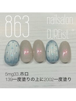 キュアイスト 調布店(CUREist)/
