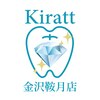 キラット 金沢鞍月店(Kiratt)ロゴ