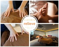 リリーブ(relieve)