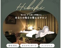 ヒビキ(Hibiki)