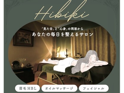 Hibiki【HBL眉毛・オイルマッサージ・フェイシャル】の写真