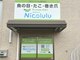 ニコルル 春日部店(Nicolulu)の写真