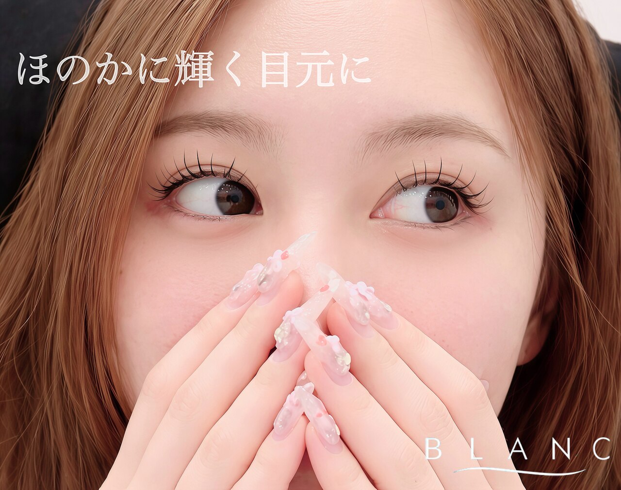 アイラッシュサロン ブラン イオンモール水戸内原店(Blanc