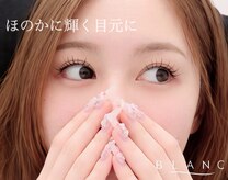 アイラッシュサロン ブラン イオンモール水戸内原店(Blanc)