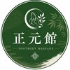 正元館のお店ロゴ