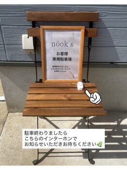 ヌックアンド(nook &)/駐車場について2
