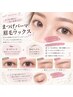 【まつげパーマ&美眉アイブロウwax】大好評No.1★一気に垢抜け!!マスク映え★