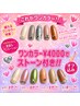 【ハンド】約1000色～ワンカラーorグラデ★ストーンアート付き★ソフトオフ込