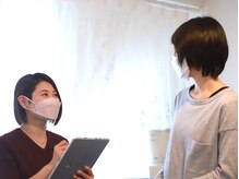 都整体院 二子玉川/カウンセリング【肩こり/腰痛】