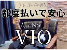 おれの脱毛ダン 心斎橋店(DAN)の雰囲気（都度払いで安心！結果重視サロン！）