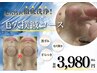 【毛穴汚れ】ハイパワー洗浄で毛穴撲滅！つるつるお肌へ改善プラン