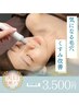 毛穴洗浄5000円→3500円