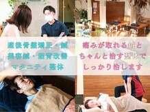 整骨院 えん