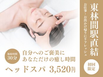 フルブルーム ヘッドスパ 東林間(fullbloom)/ヘッドスパ